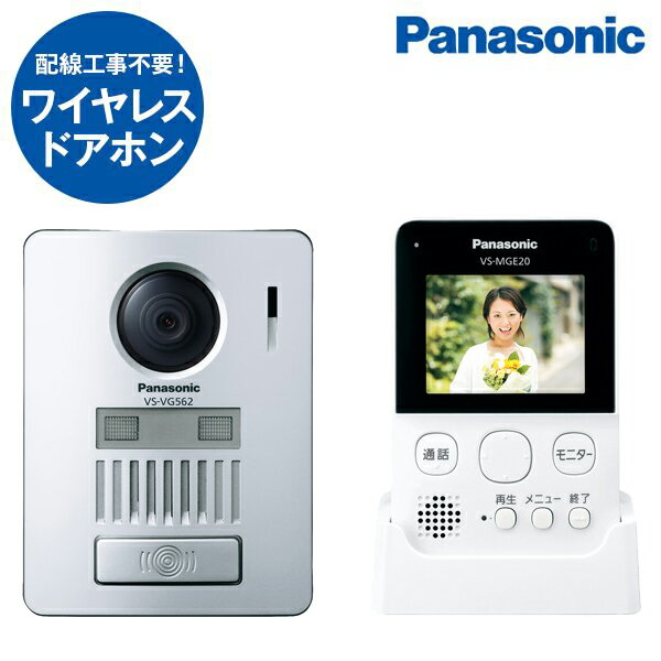 VS-SGE20LA PANASONIC [テレビドアホン] パナソニック(Panasonic)