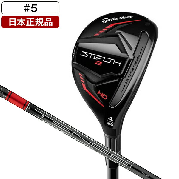 テーラーメイド STEALTH2 ステルス2 レスキュー ゴルフ ユーティリティ TENSEI RED TM60(22) 2023年モデル メンズ TaylorMade