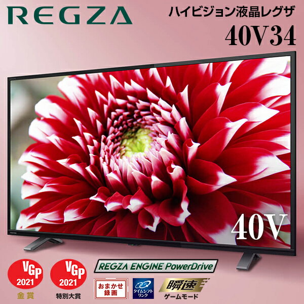 楽天XPRICE楽天市場店東芝 40V34 REGZA [ 40V型 地上・BS・CSデジタル フルハイビジョン 液晶テレビ ] 新生活