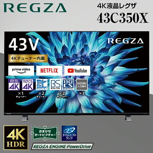 東芝 43C350X REGZA [43V型 地上・BS・CSデジタル 4Kチューナー内蔵 液晶テレビ] 新生活