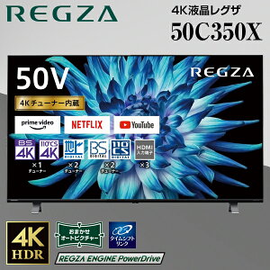 東芝 50C350X REGZA [ 50V型 地上・BS・CSデジタル 4Kチューナー内蔵 液晶テレビ ] 新生活