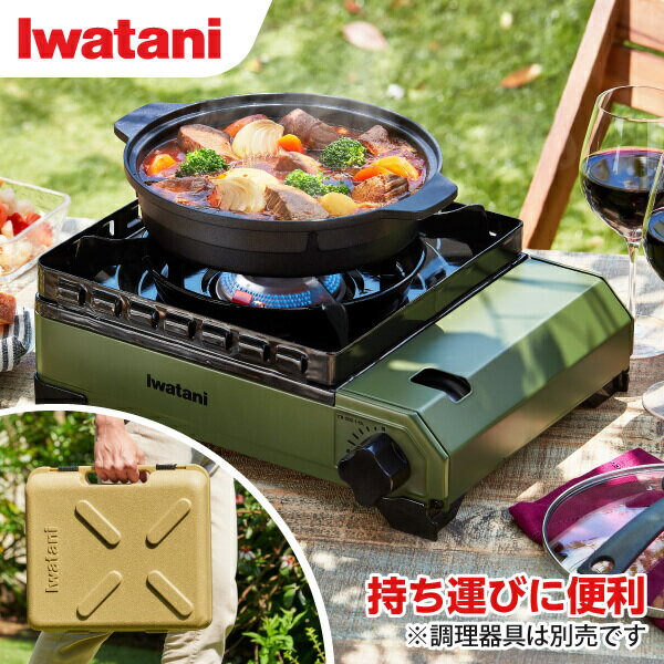 イワタニ CB-ODX-1-OL アウトドアグッズ キャンプ キャンプ用品 Iwatani　防災対策　防災用品　カセット コンロ カセ…