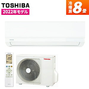 【エントリーでポイント10倍 6/25限定】エアコン 8畳用 東芝 RAS-2512TM-W ホワイト TOSHIBA 2022年モデル 省エネ 冷房 クーラー 除湿 やわらかドライ 暖房 内部自動乾燥 小型 省スペース 一人暮らし アパート 新生活 1K 1DK 1R ワンルームリビング 寝室 子供部屋 P10d25