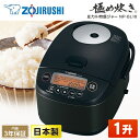 ZOJIRUSHI 象印 NP-BL18-BA 圧力IH炊飯