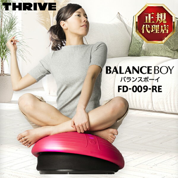 XC(THRIVE) FD-009-RE bh oX{[C(BALANCEBOY) [ oXg[jO}V ] 哌d@H ȂtBbglX}V GNTTCY g[jO VFCvAbv U}V  ̊ FD009RE N g[jO V