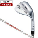 キャロウェイ ジョーズ フォージド ウェッジ クロムメッキ 2023年モデル N.S.PRO MODUS3 TOUR115 (S) Zグラインドソール 58-9 【日本正規品】