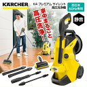 KARCHER(ケルヒャー) 1.603-441.0 K4 プレミアム サイレント 60Hz  ker2RC