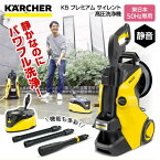 【レビューを書いてプレゼント実施中】KARCHER ケルヒャー 1.603-540.0 K5 プレミアム サイレント 50Hz 高圧洗浄機 (東日本・50Hz専用) ker2RC