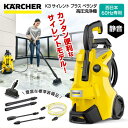 【レビューを書いてプレゼント実施中】KARCHER(ケルヒャー) 1.603-203.0 K3 サイレント プラス ベランダ 60Hz 高圧洗浄機 (西日本 60Hz専用) ker2RC