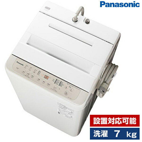 パナソニック 全自動洗濯機 Fシリーズ 洗濯7.0kg NA-F7PB1-C エクリュベージュ（標準設置無料） パナソニック(Panasonic) Panasonic