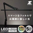 山田照明 Z-S5000N B ブラック Z-LIGHT 