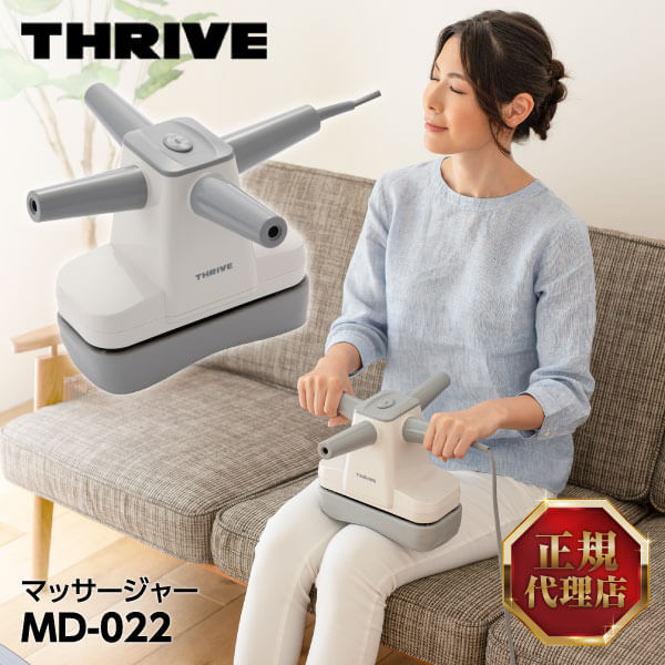 ハンディマッサージ 【6/5限定!エントリー&抽選で最大100%Pバック】 スライヴ(THRIVE) MD-022 コンパクトマッサージャー 大東電機工業 スライブ 振動マッサージ機 パワフルバイブレーション マッサージャー マッサージ器 　プレゼント 母の日 父の日