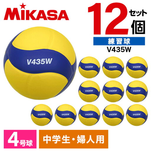 MIKASA V435W ×12 バレー4号 練習球 貼 黄/青 MIKASA V435W ×12 バレー4号 練習球 貼 黄/青
