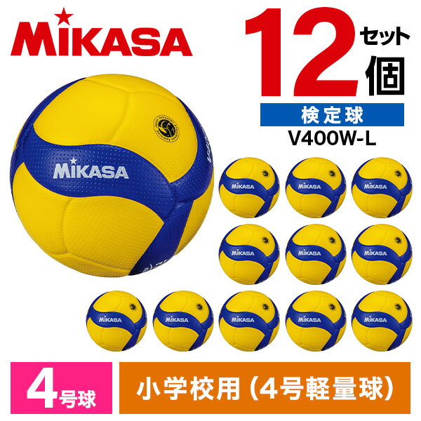 MIKASA V400W-L ×12 バレー4号 小学生試合球 軽量球 黄/青