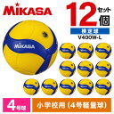 MIKASA V400W-L ×12 バレー4号 小学生試合球 軽量球 黄/青