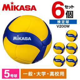 【6個セット】MIKASA V200W ブルー/イエロー [バレーボール5号 検定球 国際公認球]