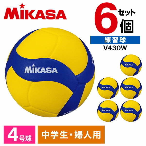 MIKASA V430W ×6 バレー4号 練習球 黄/青