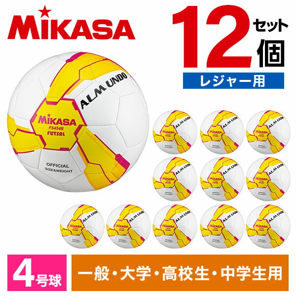 【6/5限定!エントリー&抽選で最大100%Pバック】 【12個セット】MIKASA ミカサ FS454B-YP ALMUNDO フットサルボール レジャー用 4号球 手縫い 一般・大学・高校・中学生用 イエロー/ピンク