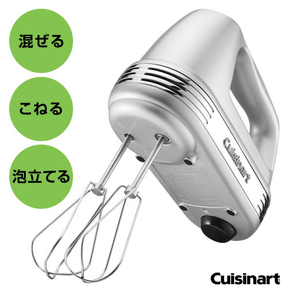 Cuisinart /クイジナート HM060SJ [スマートパワーハンドミキサー プラス]　ハイパワー 生クリーム メレンゲ おしゃれ パン生地 生地こね パン作り 人気