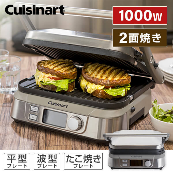 Cuisinart/クイジナート GR5J [マルチグルメプレート たこ焼きプレート付]　ホットプレート たこ焼き器 タコ焼き器 大型 おしゃれ 焼肉 波型プレート ホットサンド