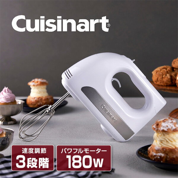 Cuisinart /クイジナート HM-030WJ ホワイト [スマートパワー 3スピードハンドミキサー]　3段階の速度調節 使いやすい シンプル操作 出産祝い ギフト 母の日 プレゼント 誕生日