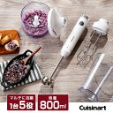 Cuisinart/クイジナート HB-504WJ ホワイト スリム マルチライト ハンドブレンダー 泡だて器 HAND BLENDER ミキサー スムージー ジュース スープ 使い方 離乳食 おろし キッチン 料理 レシピ おすすめ