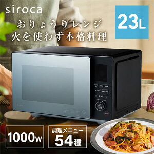 siroca  礦 SX-23D152 ֥å Żҥ  եå ñǽ   ɿ  ٥󥵡 إĥե꡼ եåȥơ֥ 23L