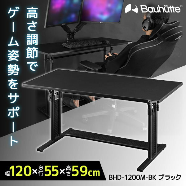 Bauhutte バウヒュッテ デスク BHD-1200M-