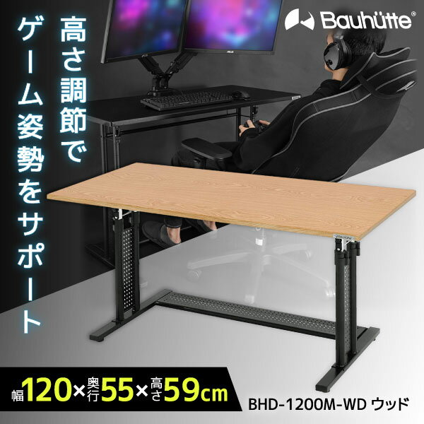 Bauhutte バウヒュッテ デスク BHD-1200M-