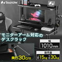 Bauhutte バウヒュッテ デスク BHS-1000HN-BK デスクラック2 ゲーミング家具 在宅 リモート メーカー直送 日時指定不可