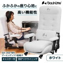 【3/5限定!抽選＆エントリーで100％Pバック】Bauhutte バウヒュッテ ゲーミングチェア GX-350-WH ゲーミング座椅子 ゲーミング家具 在宅 リモート メーカー直送 日時指定不可