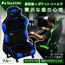 【3/5限定!抽選＆エントリーで100％Pバック】Bauhutte バウヒュッテ ゲーミングチェア GX-570-BU ゲーミング座椅子 ゲーミング家具 在宅 リモート メーカー直送 日時指定不可