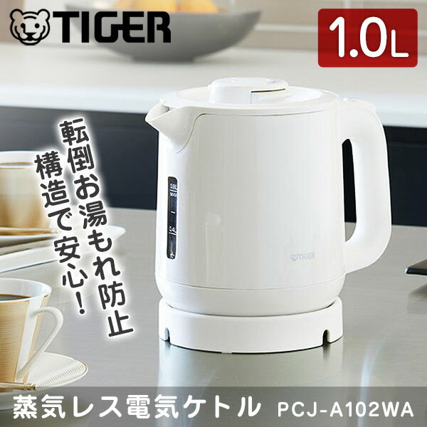 TIGER タイガー メーカー保証対応 PCJ-A102WA