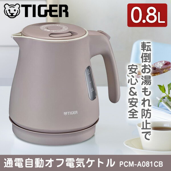 TIGER PCM-A081CB ブロンド