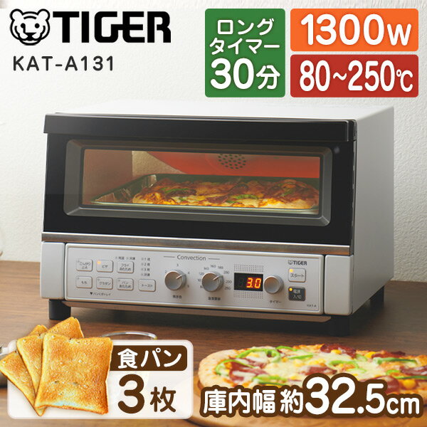 TIGER KAT-A131WM マットホワイト やきたて 