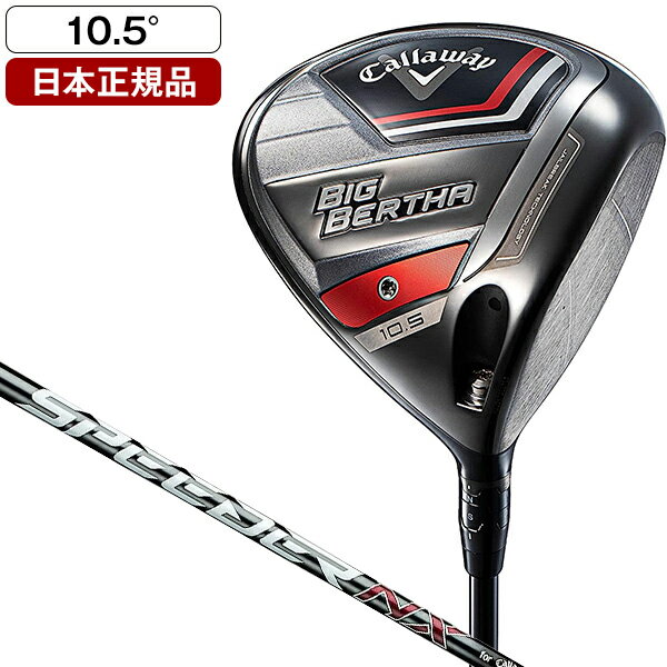 キャロウェイ BIG BERTHA(ビッグバーサ) ドライバー 2023年モデル SPEEDER NX for Callaway(SR) カーボンシャフト 10.5 【日本正規品】