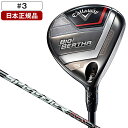 キャロウェイ BIG BERTHA(ビッグバーサ) フェアウェイウッド 2023年モデル SPEEDER NX for Callaway(SR) カーボンシャフト 3 【日本正規品】