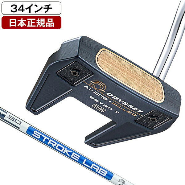 オデッセイ Ai-ONE MILLED (エーアイワン ミルド) パター 2024年モデル SEVEN T DB 34 インチ 【日本正規品】 アウトレット エクプラ特割
