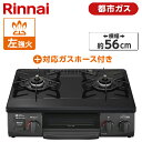 ガスコンロ 都市ガス クリスタルコート 幅56cm 左強火力 2口 据置 リンナイ Rinnai 水無し片面焼き ブラック KG35NBKL-13A 都市ガス0.5M9.5MM ガステーブル 都市ガス用ホース(0.5m)セット