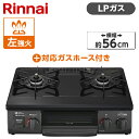 ガスコンロ プロパンガス LPガス クリスタルコート 幅56cm 左強火力 2口 据置 リンナイ Rinnai 水無し片面焼き ブラック KG35NBKL-LP LPG-1M9.5MM ガステーブル プロパンガス用ホース(1m)セット