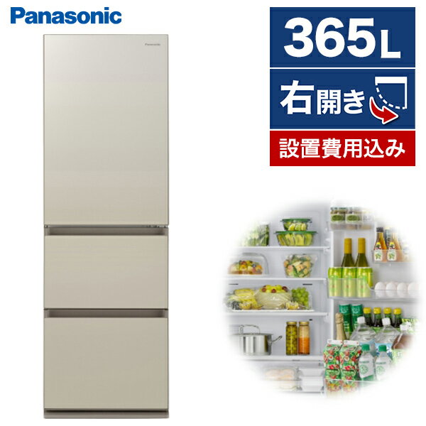 【12/20限定 エントリー＆抽選で最大P100％還元】冷蔵庫 パナソニック PANASONIC 3ドア 365L 右開き 幅59cm サテンゴールド GCタイプ NR-C374GC-N