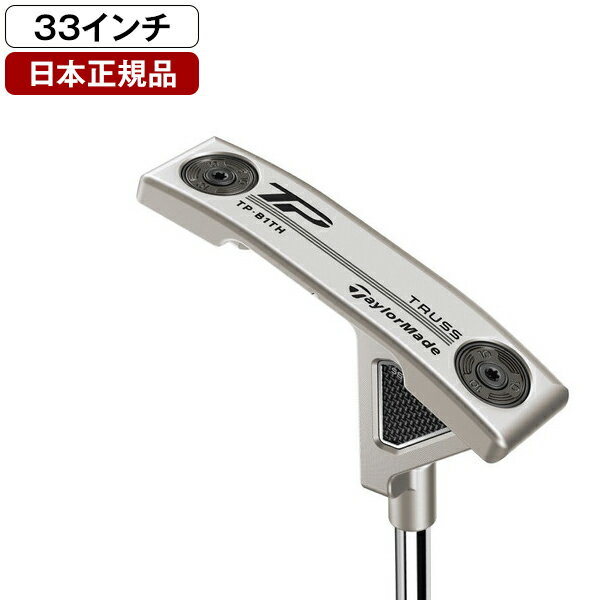 テーラーメイド TP トラスパター 2023年モデル B1TH トラスヒール TaylorMade Stepped Chrome Putter スチールシャフト 33インチ 【日本正規品】