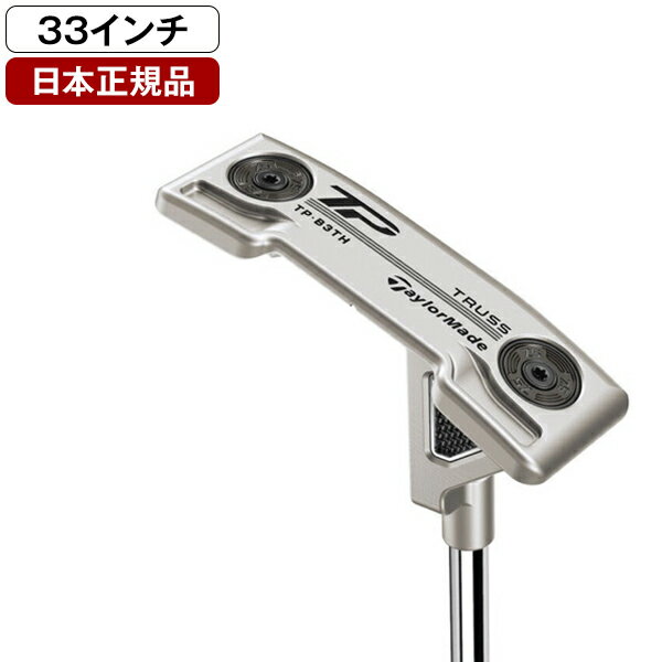 テーラーメイド TP トラスパター 2023年モデル B3TH トラスヒール TaylorMade Stepped Chrome Putter スチールシャフト 33インチ 【日本正規品】