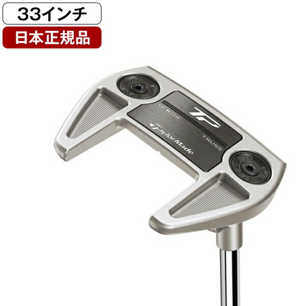 テーラーメイド TP トラスパター 2023年モデル M2TH トラスヒール TaylorMade Stepped Chrome Putter スチールシャフト 33インチ 【日本正規品】