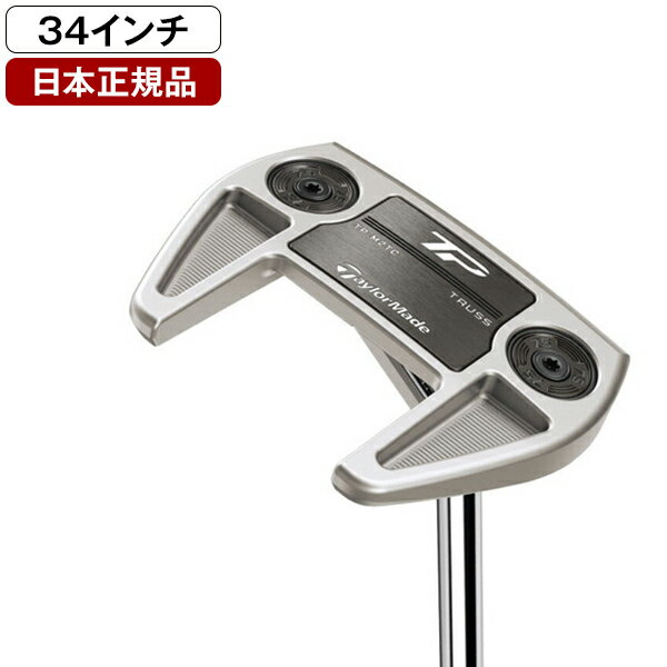 テーラーメイド TP トラスパター 2023年モデル M2TC トラスセンター TaylorMade Stepped Chrome Putter スチールシャフト 34インチ 【日本正規品】