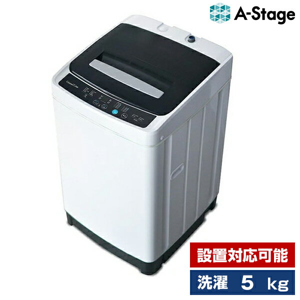 洗濯機 5.0kg 簡易乾燥機能付 WM01A-50WT ホワイト A-stage 1～2人分推奨 シンプル 洗濯コース 毛布 おしゃれ着 つけおき 風乾燥 操作簡単 一人暮らし 二人暮らし 単身赴任 買い替え WM01A50のサムネイル