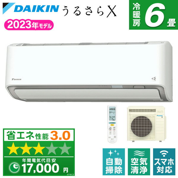 DAIKIN S223ATRS-W ダイキン ホワイト うるさらX RXシリーズ エアコン(主に6畳) 無給水加湿 除湿 給気換気 排気換気 フィルター自動お掃除 AI快適自動運転 ストリーマ 無線LAN接続アダプター内蔵 S22ZTRXS-Wの後継 s223atrs レビューを書いてプレゼント！ airRCP