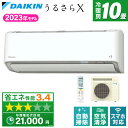 エアコン ダイキン DAIKIN S283ATRS-W ホワイト うるさらX RXシリーズ エアコン(主に10畳) レビューを書いてプレゼント！ airRCP 省エネ エアコン エクプラ特選 【楽天リフォーム認定商品】