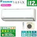 エアコン 12畳 ダイキン DAIKIN S363ATRS-W ホワイト うるさらX RXシリーズ airRCP 省エネ エアコン エクプラ特選 【楽天リフォーム認定商品】