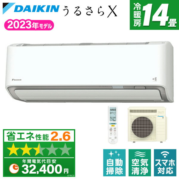 【エントリーでP3倍】 エアコン 14畳 ダイキン DAIKIN S403ATRS-W ホワイト うるさらX RXシリーズ airRCP 省エネ エアコン エクプラ特選 【楽天リフォーム認定商品】